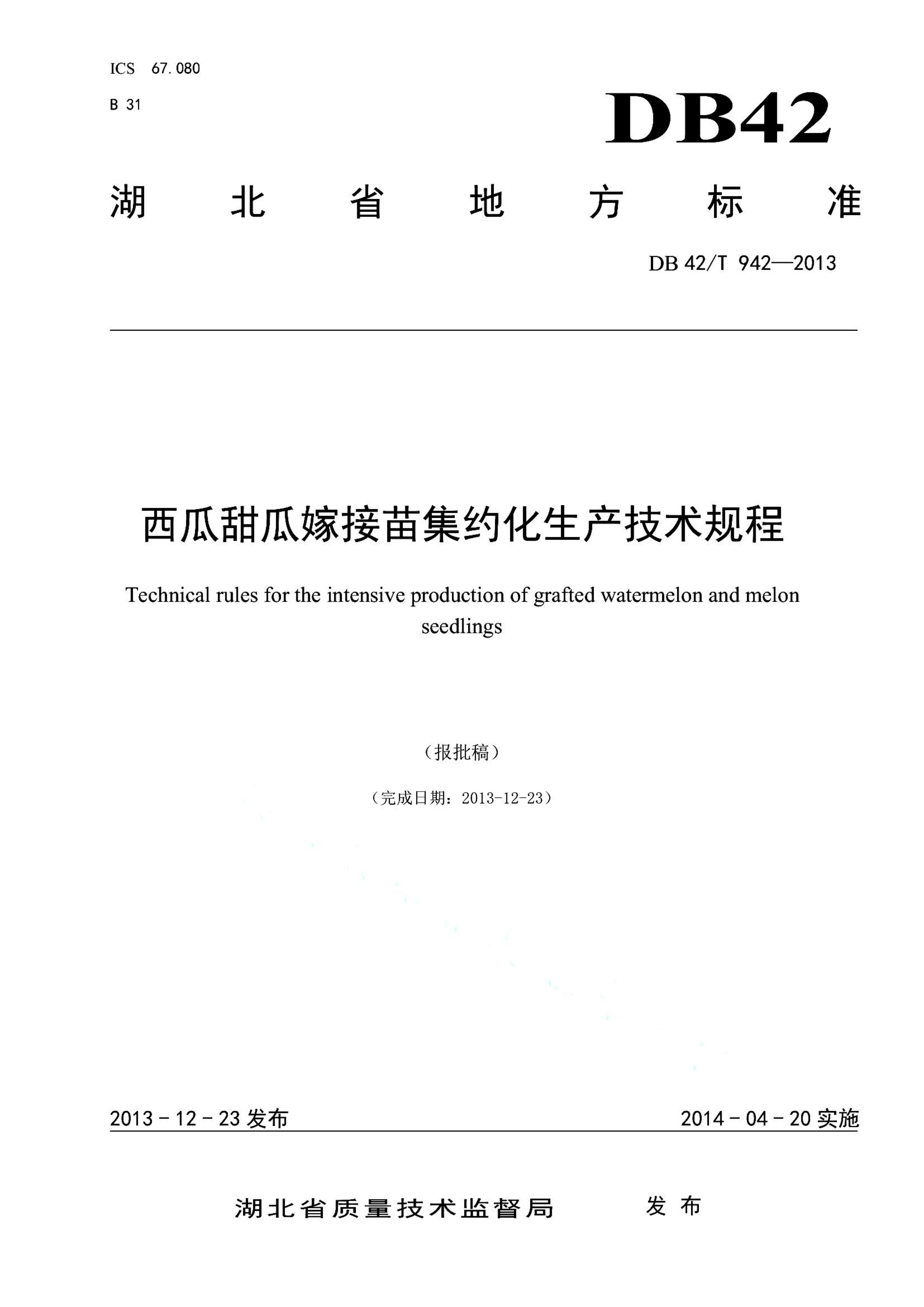 资源详情图
